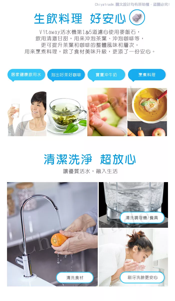 Vitaway維他惠 VW-F137 活水機 二代 - 詳情6