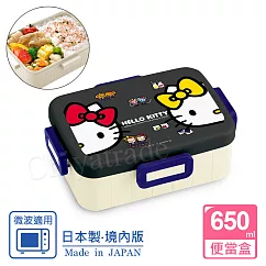 【Hello Kitty】日本製 凱蒂貓便當盒 保鮮餐盒 辦公旅行通用 650ML─黑色(日本境內版)