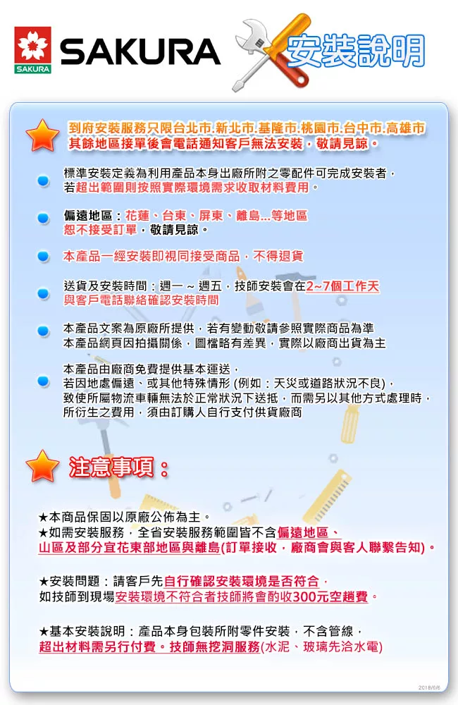 SAKURA櫻花牌 P0585 - 詳情1