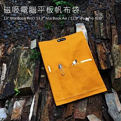 【Rolling─ave.】Canvas bag 磁吸帆布平板電腦保護袋12.9吋 黑色