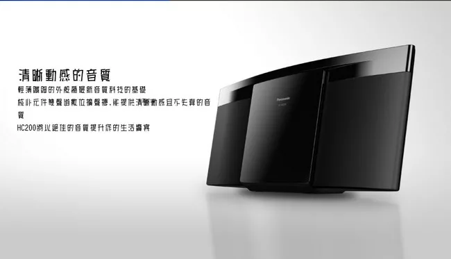 Panasonic國際牌 SC-HC200GT-K - 詳情1