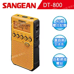 【SANGEAN】數位式口袋收音機 (DT─800)