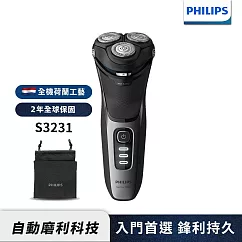【Philips飛利浦】S3231 5D三刀頭電鬍刀/刮鬍刀