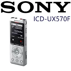 SONY ICD─UX570F (贈USB轉接線)全新世代 自動語音 清晰解析 高音質 隨插即用 錄音筆 3色 台灣新力索尼保固一年銀色