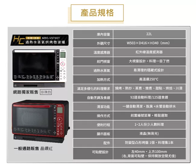 HITACHI日立 MROVS700T - 詳情2