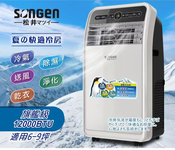 SONGEN松井 SH-298CH - 詳情1