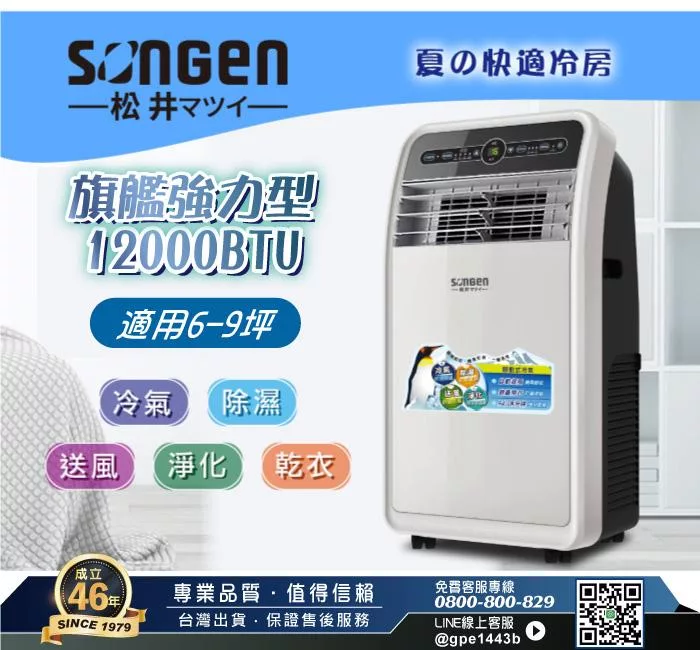 SONGEN松井 SH-298CH - 詳情11