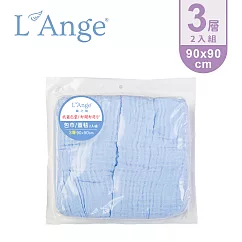 L’Ange 棉之境 3層純棉紗布包巾/蓋毯 90x90cm 2入組─藍色