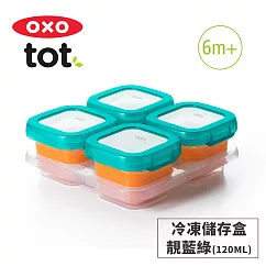 美國OXO tot 好滋味冷凍儲存盒(4oz)─2色可選 靚藍綠
