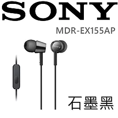 SONY MDR─EX155AP 輕巧金屬色澤 附耳麥入耳式耳機 (一年保固.永續維修)