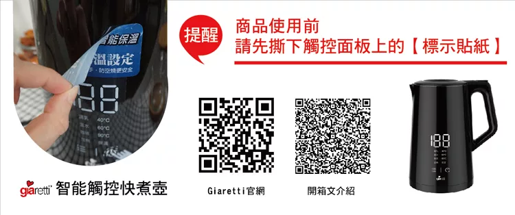 Giaretti珈樂堤義大利 GT-KT18 - 詳情3