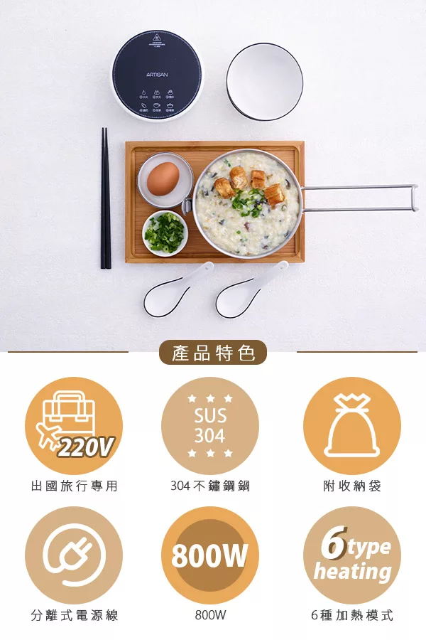 ARTISAN奧堤森 IH2201 - 詳情1