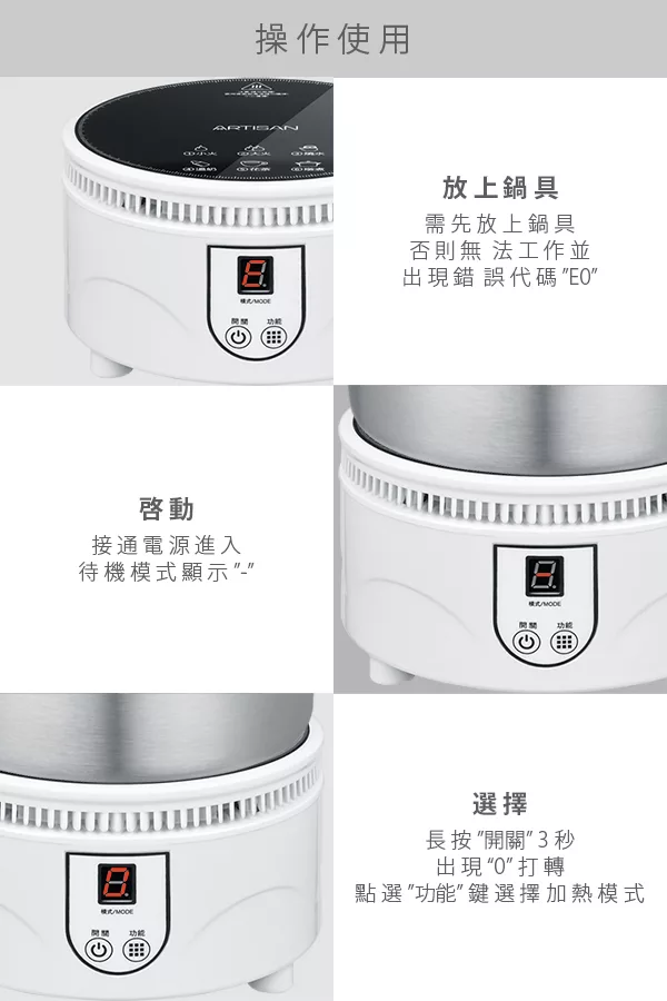 ARTISAN奧堤森 IH2201 - 詳情5