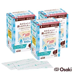 【日本Osaki】日本製嬰兒潔牙棉52入─3盒(針對還無法漱口的乳幼兒，推薦使用)