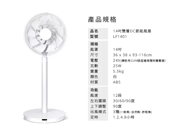 ARTISAN奧堤森 LF1401 - 詳情6