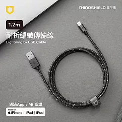 犀牛盾 iPhone 1.2M編織傳輸充電線─Lightning to USB