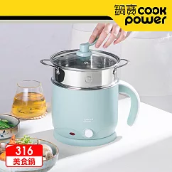 【CookPower 鍋寶】316雙層防燙多功能美食鍋1.8L─含蒸籠(霧綠)
