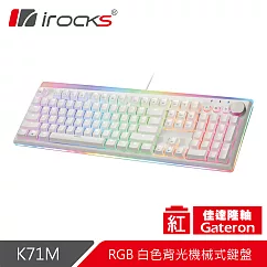 irocks K71M RGB背光 白色機械式鍵盤─Gateron 紅軸