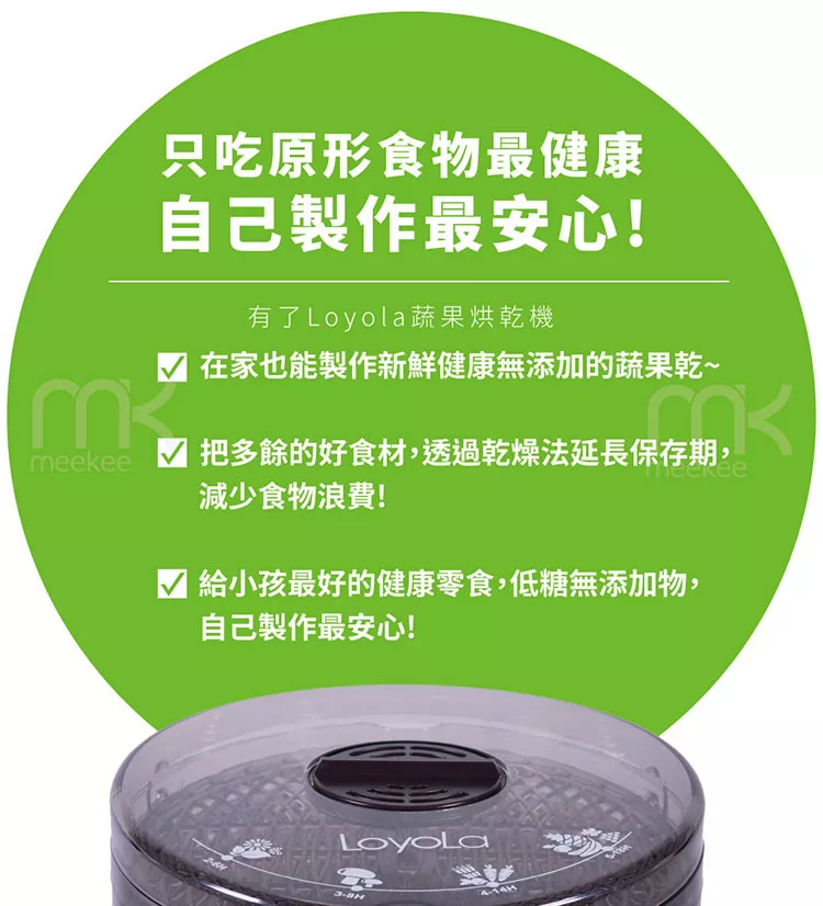 Loyola HL-1080S - 詳情1