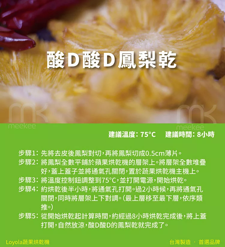 Loyola HL-1080S - 詳情7