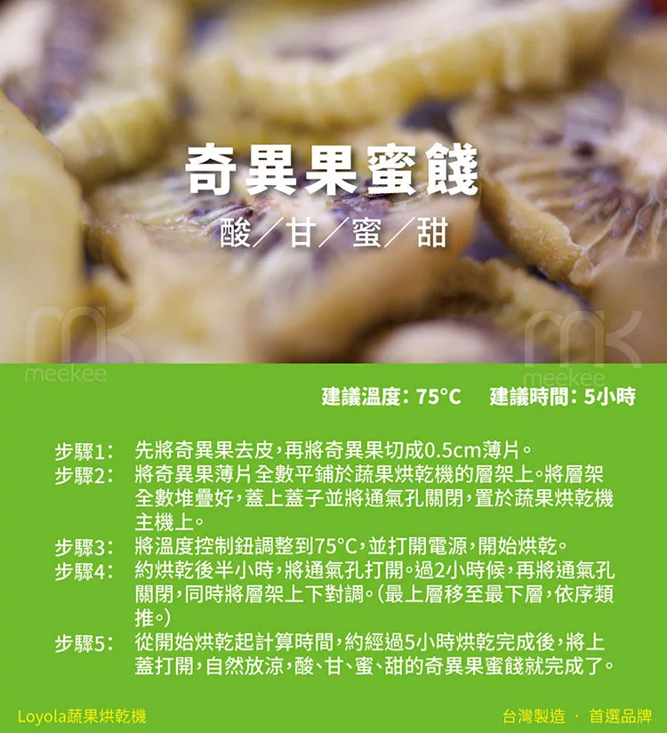 Loyola HL-1080S - 詳情8