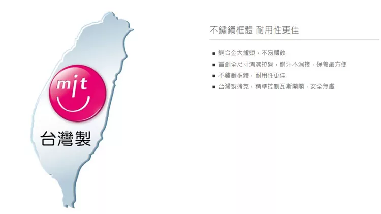 JTL喜特麗 JT-GT201 - 詳情1