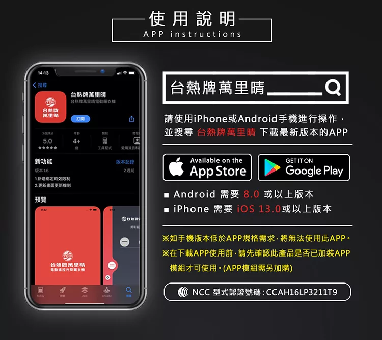 台熱牌 TCM-210MS - 詳情1