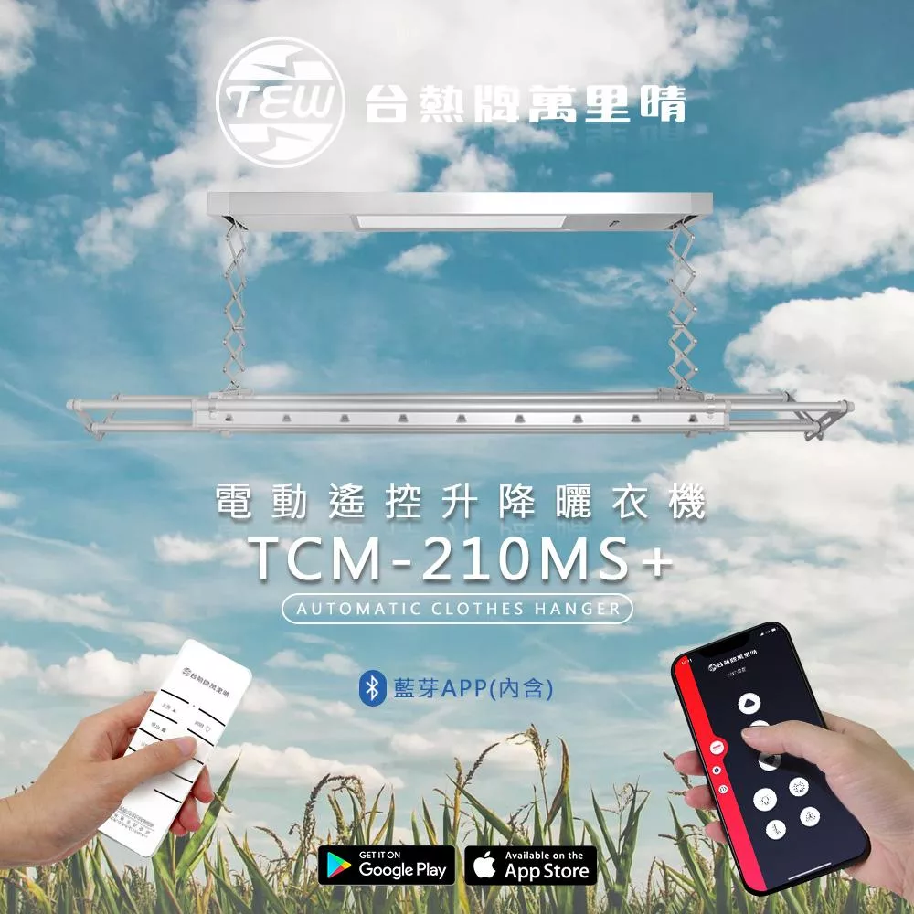 台熱牌 TCM-210MS - 詳情2