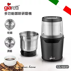 義大利Giaretti珈樂堤多功能咖啡研磨機 GL─9237