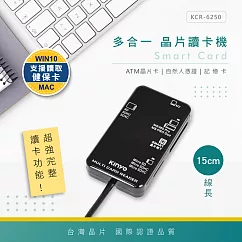 KINYO 多合一晶片讀卡機 KCR─6250/6251(線長15cm)