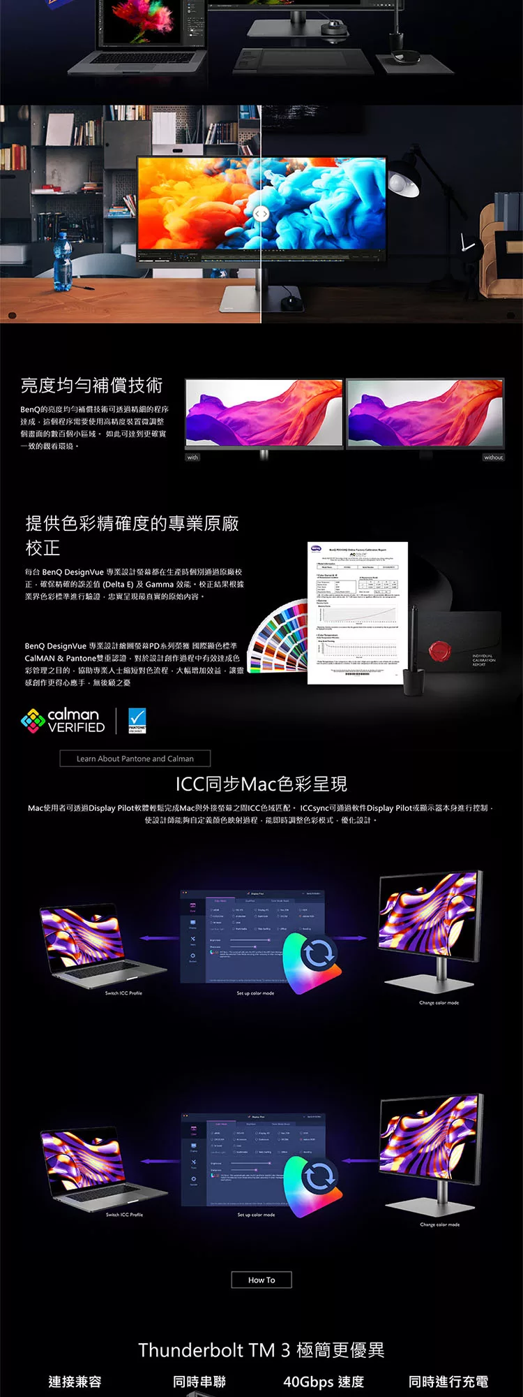 BenQ明碁 PD2725U - 詳情2