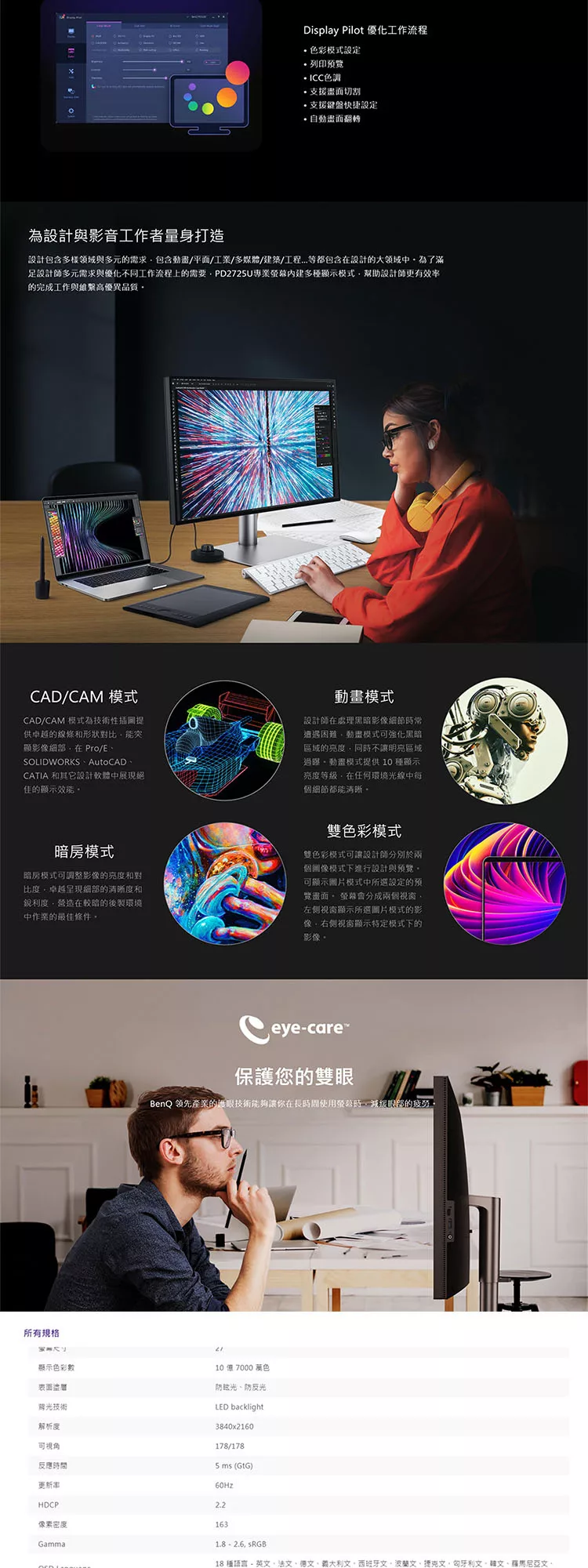 BenQ明碁 PD2725U - 詳情3