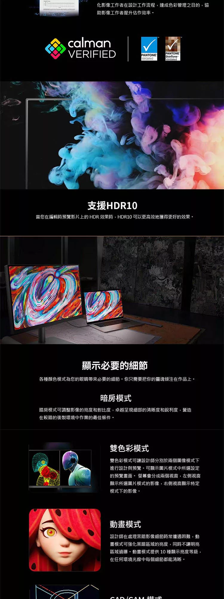 BenQ明碁 PD3205U - 詳情2