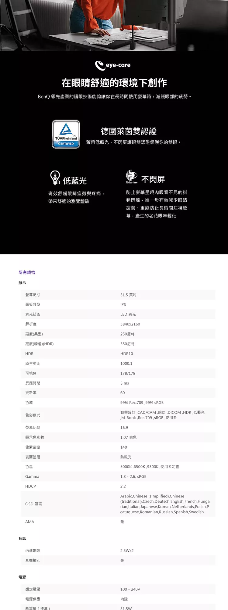 BenQ明碁 PD3205U - 詳情3