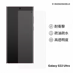 犀牛盾 Samsung Galaxy S22 Ultra 滿版衝擊曲面手機保護貼─正面