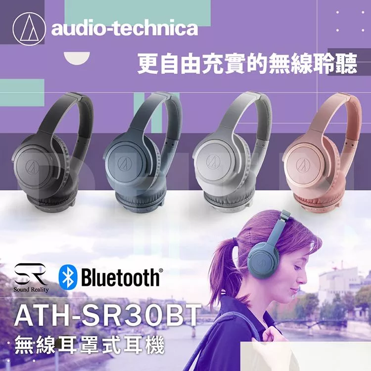 audio-technica鐵三角 ATH SR30BT - 詳情1