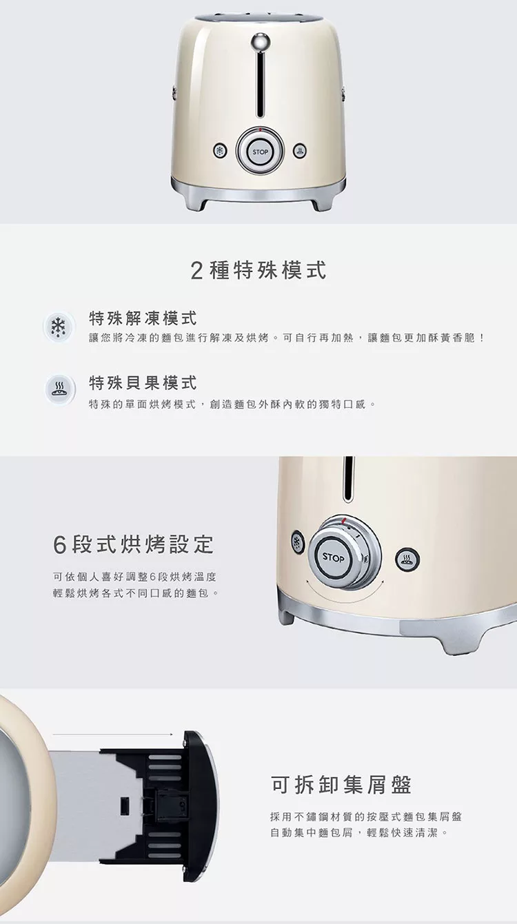 SMEG義大利 烤麵包機 - 詳情2