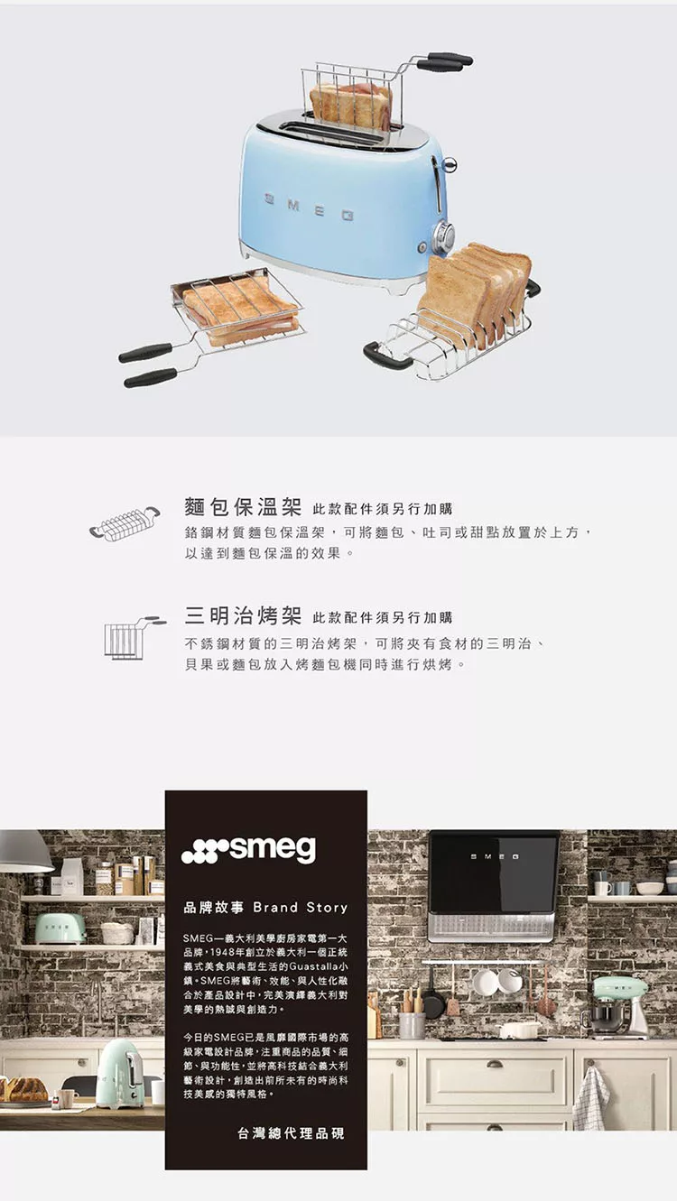 SMEG義大利 烤麵包機 - 詳情3