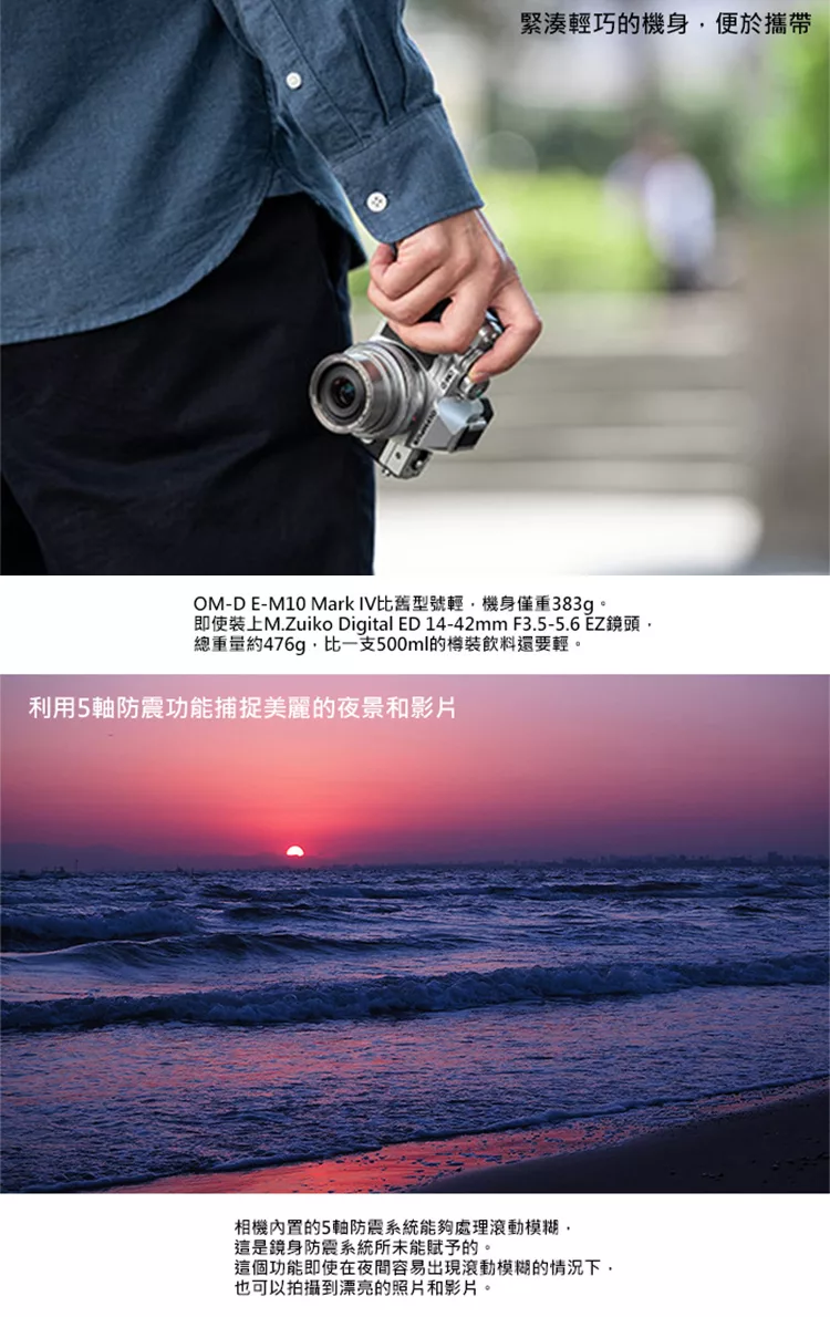 OLYMPUS奧林巴斯 E-M10 Mark IV - 詳情1