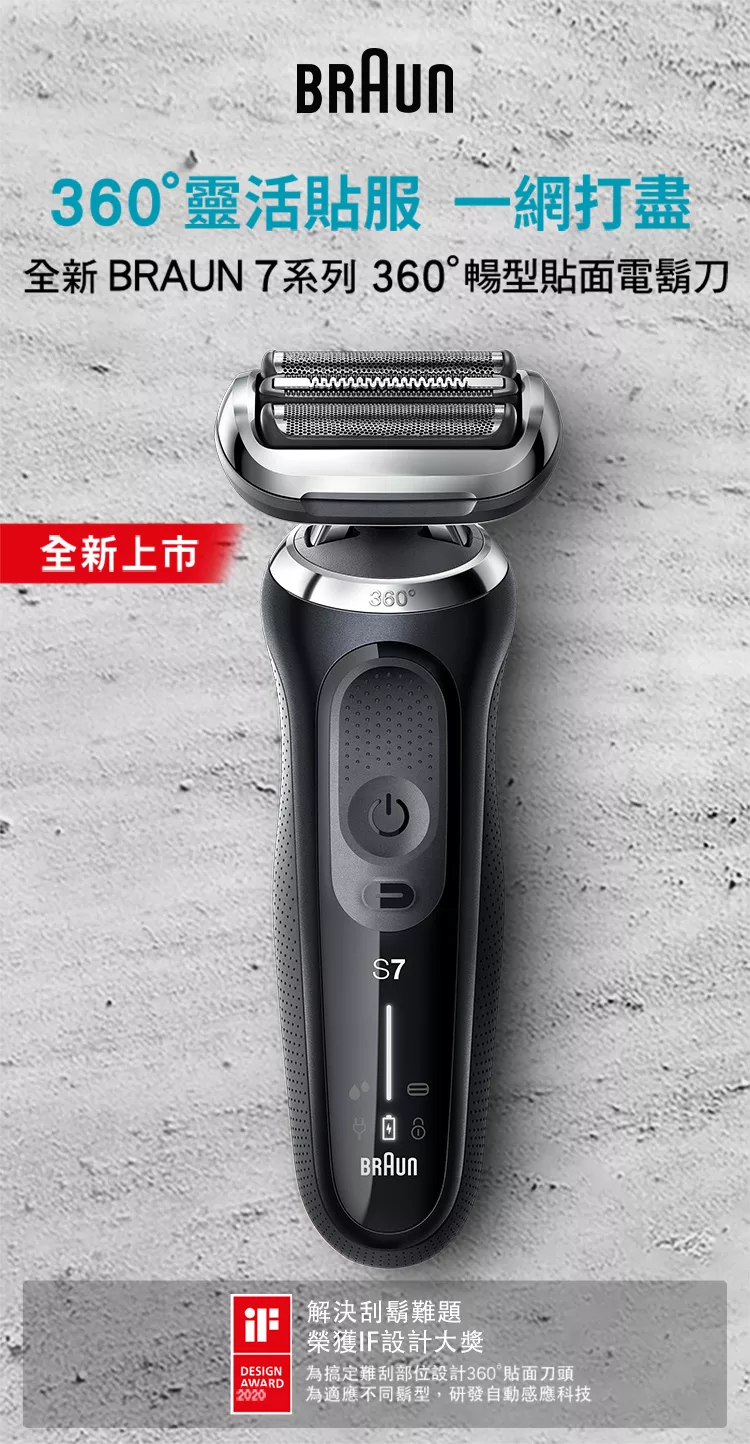 BRAUN德國百靈 71-N4500cs - 詳情1