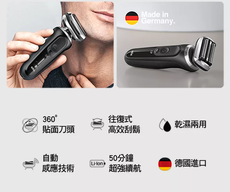 BRAUN德國百靈 71-N4500cs - 詳情2