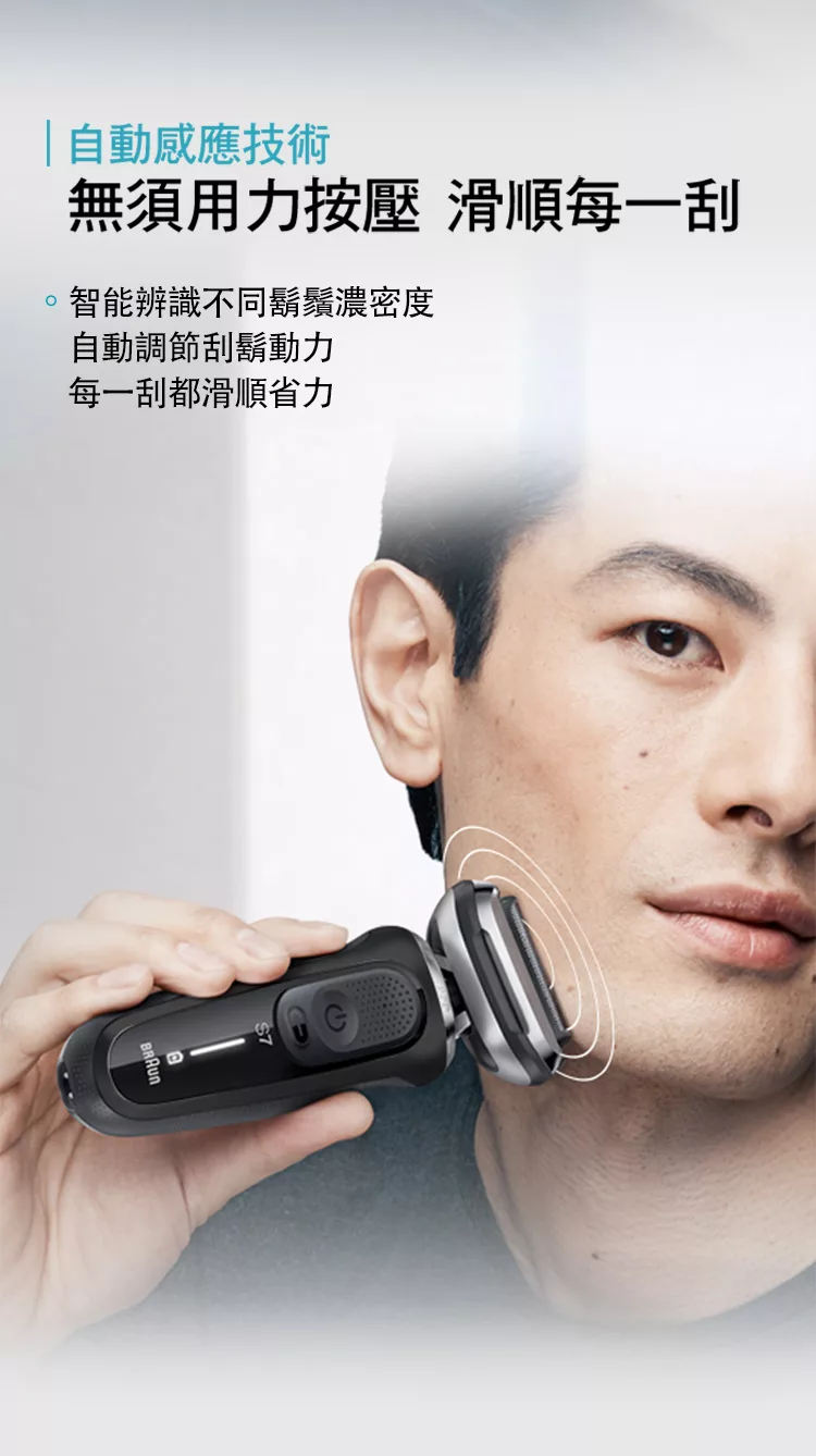 BRAUN德國百靈 71-N4500cs - 詳情3