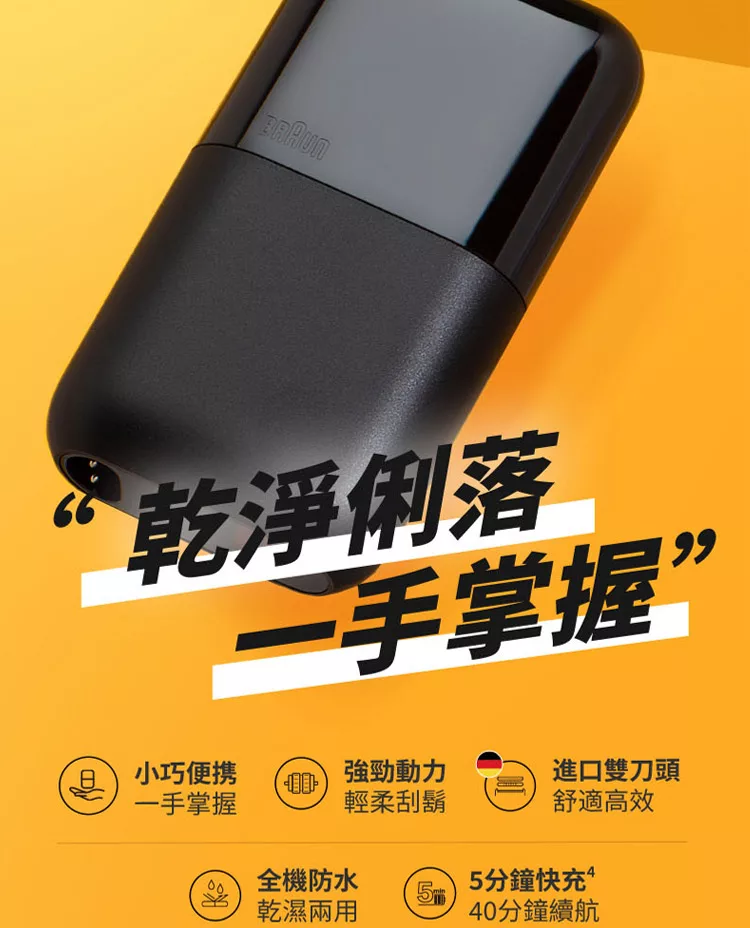 BRAUN德國百靈 M1012 - 詳情2