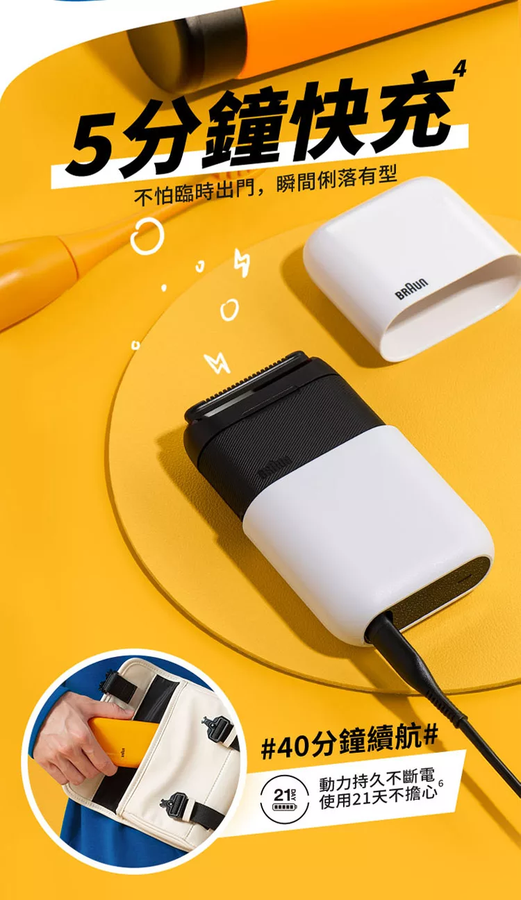 BRAUN德國百靈 M1012 - 詳情7