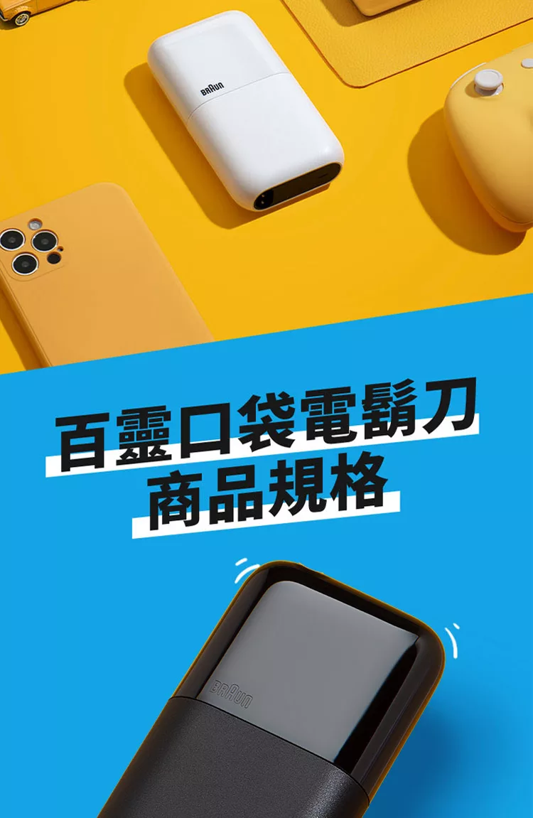 BRAUN德國百靈 M1012 - 詳情9