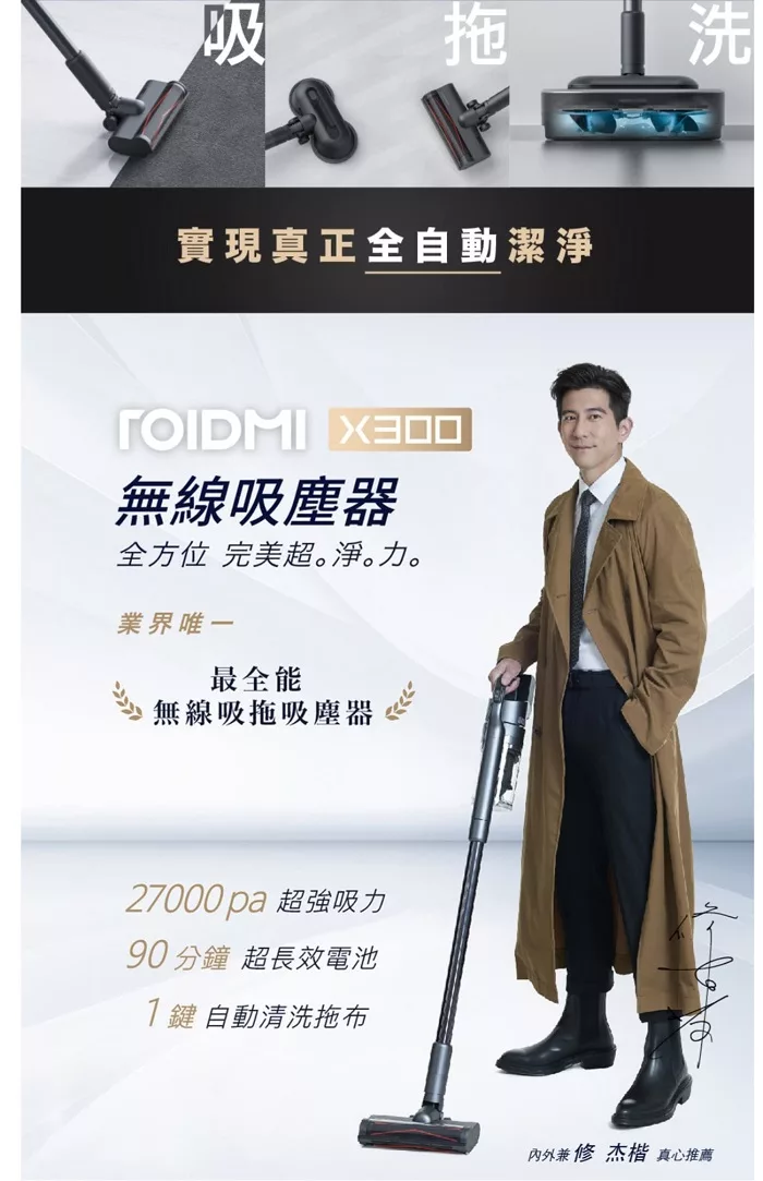 Roidmi睿米 X300 - 詳情1