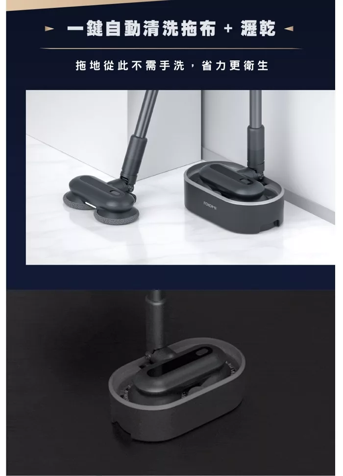 Roidmi睿米 X300 - 詳情2