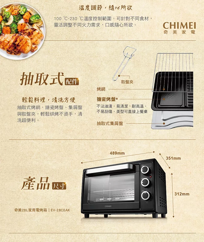 CHIMEI奇美 EV-28C0AK - 詳情2