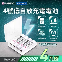 Kamera 低自放充電電池 (4號4入) / KA─4LSD 鎳氫電池 1000mAh