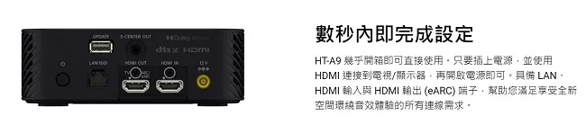 SONY索尼 HT-A9 - 詳情3
